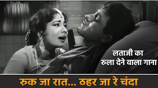 Ruk Ja Raat Thahar Ja Re Chanda - Hindi Dard Bhare Songs | Lata Mangeshkar, Meena Kumari, Raaj Kumar