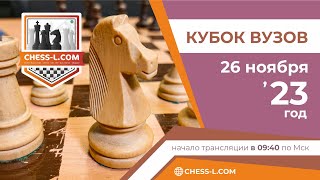 [RU] II МЕЖДУНАРОДНЫЙ ШАХМАТНЫЙ ОНЛАЙН-ТУРНИР - КУБОК ВУЗОВ  / II STUDENT'S CUP . lichess.org