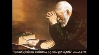 Video thumbnail of "Suralo Madale Sinhala Hymn"