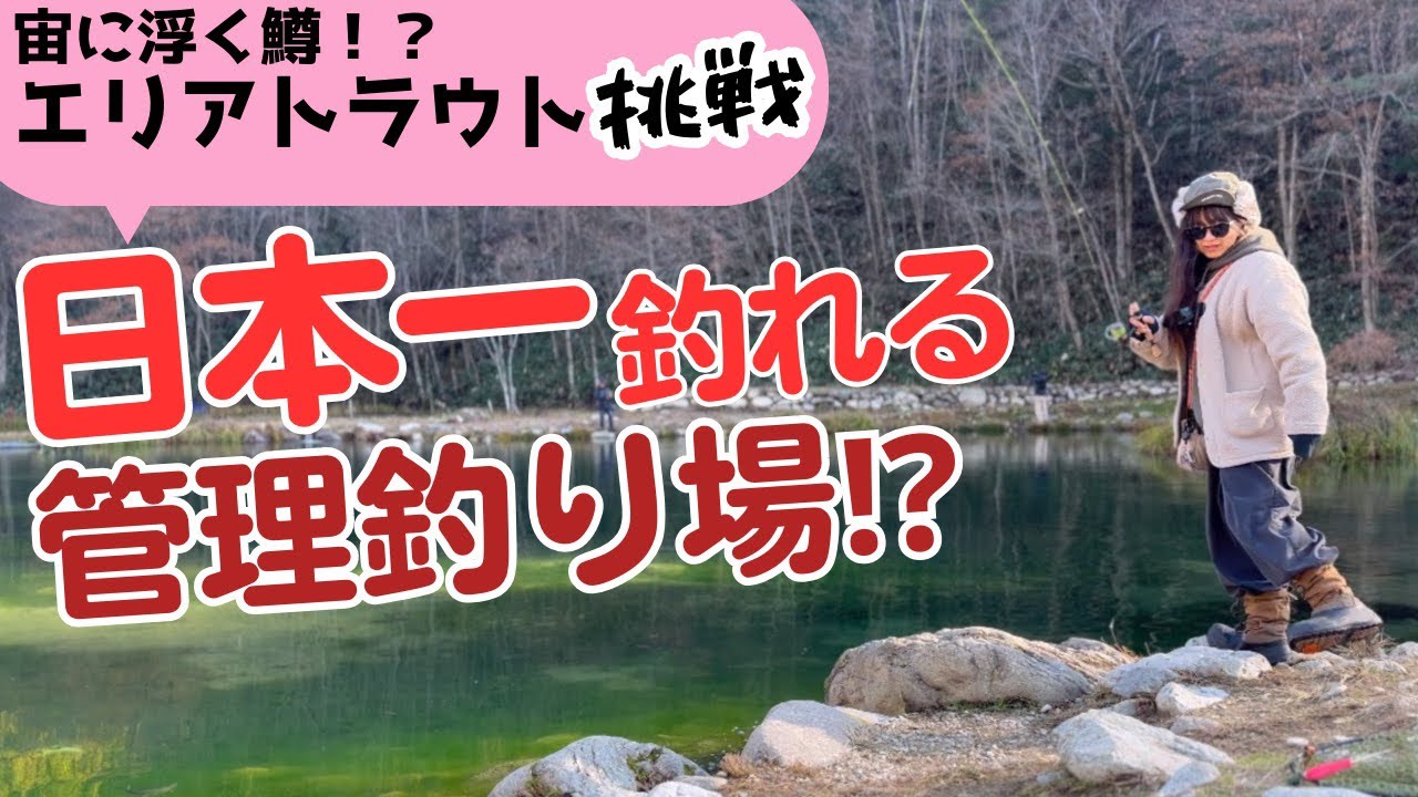 This is unbelievable! The best managed fishing spot in Japan