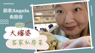 新竹必吃餐廳｜內灣客家餐廳推薦大嬸婆客家私房菜～素食料理 ... 