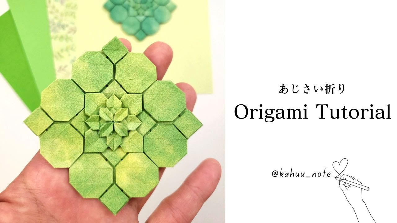 あじさい折り（clover tessellation）平織