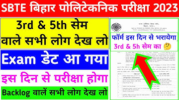 परीक्षा डेट आ गया| sbte bihar 2023 exam date | sbte bihar exam update | sbte bihar news | sbte bihar