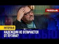 🔥 Борис Надеждин – НЕ ОППОНЕНТ Путина? Российская оппозиция ОБМАНУЛАСЬ?