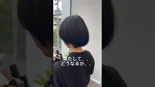 刈り上げ女子爆誕！！　#shorts #ショート動画 #美容師 #イメチェン #メンズカット#渋谷美容室#tiktok #ショートヘア#メンズパーマ#垢抜け#刈り上げ女子 #イケメン女子