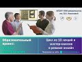 АЗБУКА РЕВМАТОЛОГИИ. Выпуск №10 "Поясничный отдел позвоночника и крестцово-подвздошные суставы"