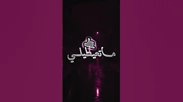 مسكينة مسميا روحها لابوبي Raimusic Tiktok Rai Raimix Explore اكسبلور Railove 