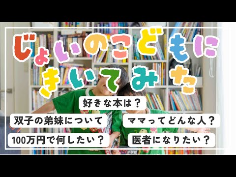 【衝撃】女医の子どもに質問してみた