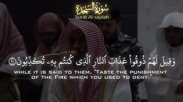 كلما ارادوا ان يخرجوا منها اعيدوا فيها) تلاوة خاشعة للشيخ د.عبدالله الجهني #عبدالله_الجهني 