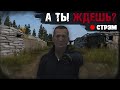 DayZ 1.12 | НЕУДЕРЖИМЫЕ | Стрим | А ты ждешь?