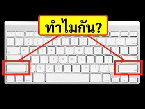 วีดีโอ: 3 วิธีในการพิมพ์สัญลักษณ์โดยใช้ปุ่ม ALT