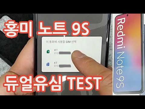 샤오미 홍미노트 9S 듀얼 유심 테스트 Xiaomi Redmi Note 9S (외산폰)