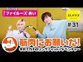 筋肉にお願いだ！ 本気でガチのリングフィットアドベンチャー【エレチャン#31】