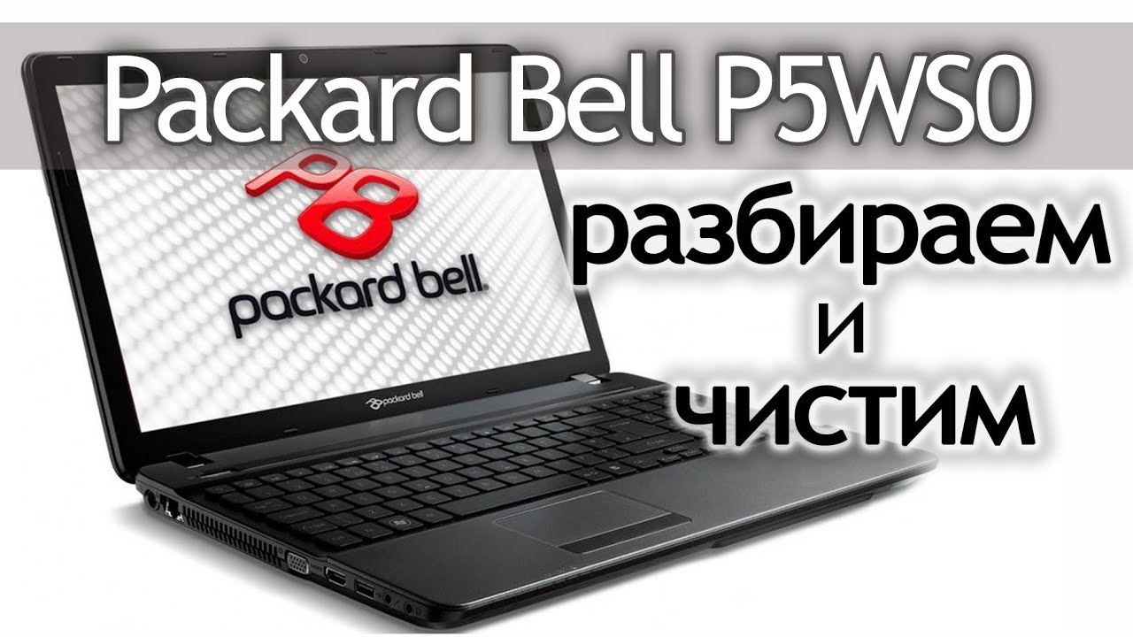 Ноутбук Packard Bell P5ws0 Характеристики