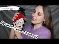 ОСЕННИЕ НОВИНКИ | Рейтинг палеток от Charlotte Tilbury, Dior, Chanel, m.a.c., Nars