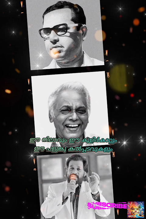 🎶Aayiram Padhaswarangal- Charanam 2| 🎤Yesudas - ✍️Vayalar -🎵Devarajan | Malayalam Evergreen Melody 🎶