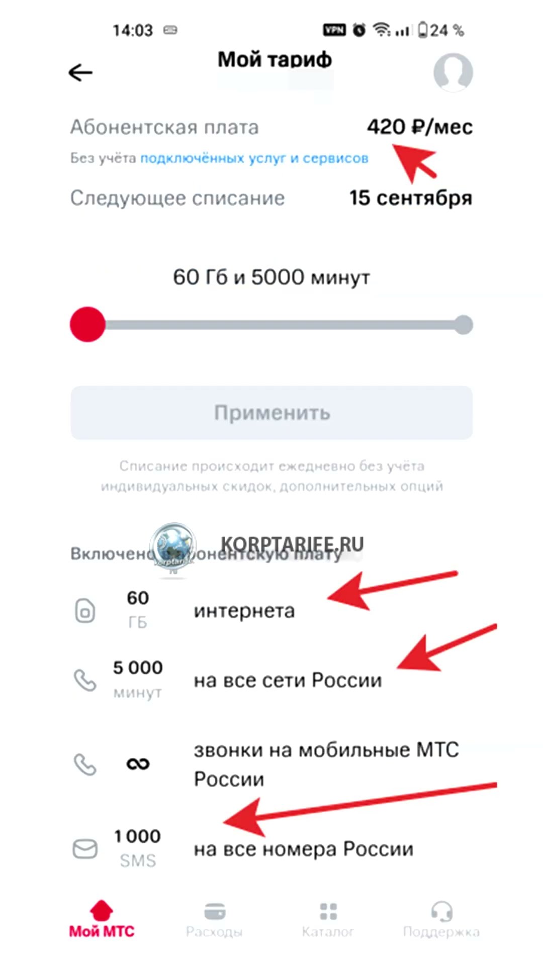 подключить интернет мтс команда