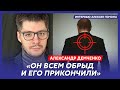 Что СБУ сделала с Кадыровым, смерть Путина, Третья мировая, проблемы в Китае – аналитик Демченко