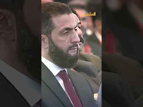 لحية أحمد الشرع خبير يكشف سرا عن الرئيس السوري