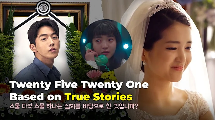 Twenty Five Twenty One Based on True Stories | Yijin's Death, Na Hee Do Married - DayDayNews