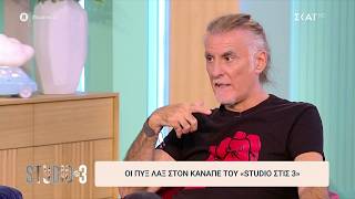 Φίλιππος Πλιάτσικας: "Αν δεν έχεις καλούς φίλους έχεις πρόβλημα" | Studio στις 3 | 07/09/2026