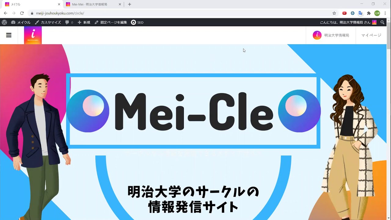 サークル用最新版 Mei Cle メイクル に投稿するための手順を詳しく解説 メイクル