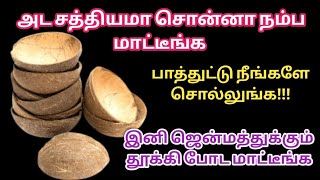 அடஙகபப இபபட ஒர டபஸ எஙகயம பததரகக மடடஙகKitchen Tips Tamiltrendingsamayal