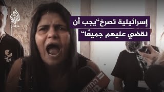 مستوطنة تصرخ: ماذا يحدث في الدولة؟!.. يجب أن نقضي عليهم جميعًا