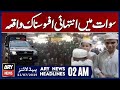 Very Sad Incident In Swat ARY News 2 AM Headlines 23rd July 2025 Very Sad Incident In Swat ARY News 2 AM Headlines 23rd July 2025
