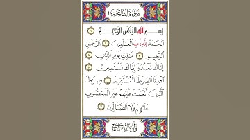 Surah Al-fatiha ( The Opening) سورة الفاتحة Mishary Rashid Alafasy - مشارى راشد العفاسي MacalinQuran