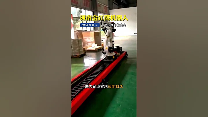 Handle control robot manipulator 河南移動焊接機器人設備廠家，供應的焊接機器人穩定性好；精度高，降低工人勞動強度，歡迎安徽朋友了解 - 天天要聞