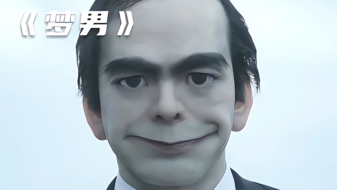 美女編造夢男引發全網恐慌!驚悚故事《夢男》解析現實與幻境的界限。 #电影 #电影解说 #影视 #影视解说 #剧情 - YouTube