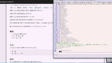 AtCoder ABC141スクリーンキャプチャ