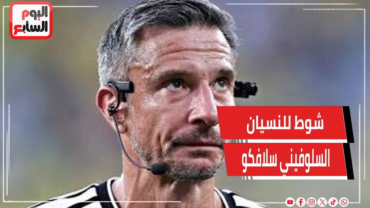 ��� �������.. ����� ����� ������ �� ��������� ������ ������ ��� ������ 2026
 - نشر قبل 12 دقيقة