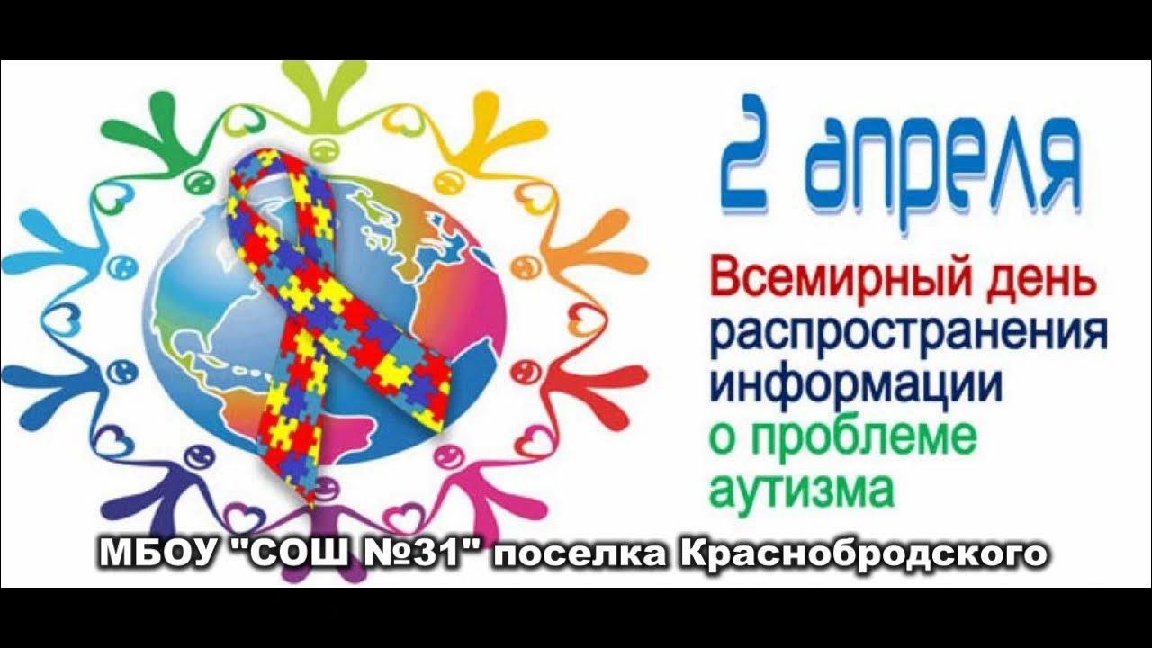 всемирный день информации