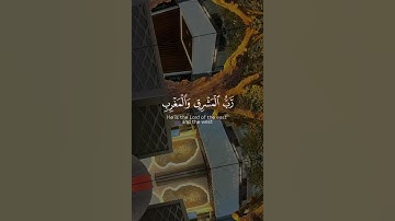 وَاذْكُرِ اسْمَ رَبِّكَ وَتَبَتَّلْ إِلَيْهِ تَبْتِيلًا (8) | سورة المزمل
