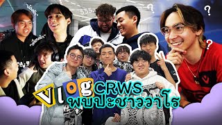 Vlog Crws พบปะพี่น้องชาววาโรที่งาน AVL 😎📸 | CRWS IN KOREA #4