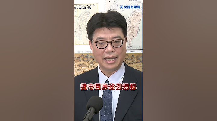 快新聞／館長自封「和平大使」赴中直播　邱垂正祝福：希望重視社會觀感