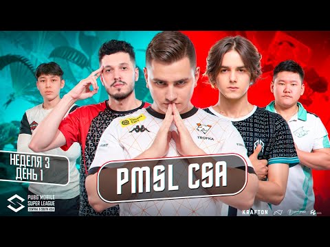 Видео: PMSL CSA 200 000$ СТАРТ ПОСЛЕДНЕЙ НЕДЕЛИ🔥MADBULLS RUKH И LAKERS НЕ УСТУПАЮТ МОНГОЛАМ?