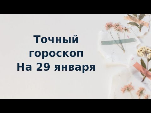 любовный гороскоп рыбы. гороскоп точный рыб на январь 2024. инфографика рыба. знаки зодиака "рыбы". гороскоп точный рыб на январь 2024.