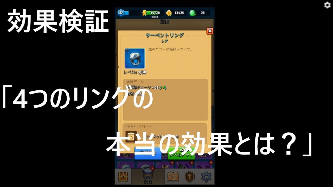 アーチャー 伝説 おすすめ 装備