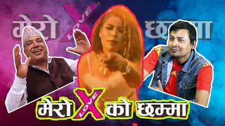 मेरो X को छम्मा | X-love Reaction Srijana khatri/Punya gautam/Dilli ram khanal full comedy 2020