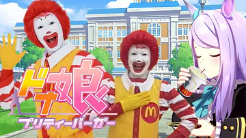 うまぴょいドナルド