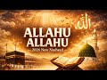Allahu Allahu  New Nasheed | Heart Touching Emotional Naat | Male &amp; Female Beautiful Voice.