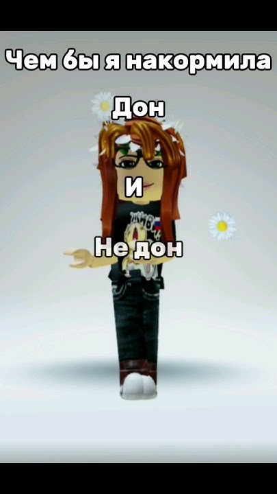 Мне денюжек не хватит😭#рекзаюш #дон #недон #лювас #роблокс #roblox # ...