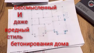 часть 1-я Как правильно Строить дом по теплопроводности и как бетон нарушает тепловые качества дома