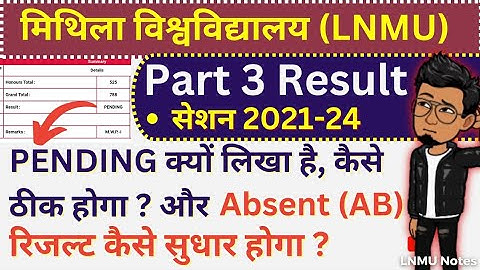 LNMU Part 3 result pending kyu hai ? kaise thik hoga ? Absent hai to ! (Session 2021-24)@lnmunotes
