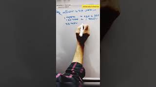 Unit Of Land Measurement / Convert Area In Different Unit / Square Feet To Katha #shorts #land