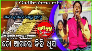 To agare kichi dhupa mo agare kichi dhupa || Live cover by Manas kumar || Gadibrahma mix