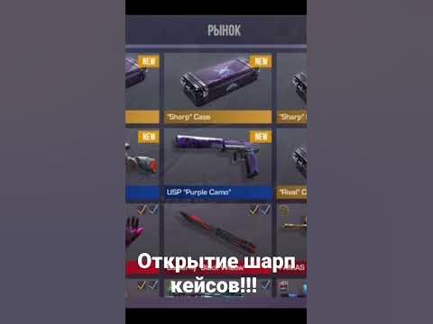 открытие шарп кейсов, 1 часть!! - YouTube